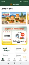 Screenshot_2025-07-03-17-00-34-355_com.apegroup.mcdonaldsrussia.webp