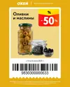 ОКЕЙ141.webp