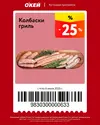 ОКЕЙ142.webp