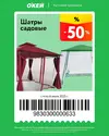 ОКЕЙ143.webp