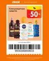 ОКЕЙ144.webp