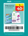 ОКЕЙ145.webp
