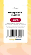 Лента 151.webp