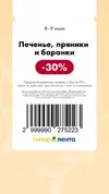 Лента 152.webp