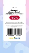 Лента 153.webp