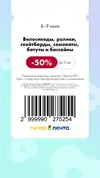 Лента 155.webp
