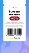Лента 156.webp