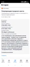 Screenshot_2025-07-07-17-33-58-868_ru.mos.gz.webp