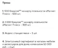 Screenshot_2025-07-07-17-52-34-374_ru.tander.magnit-edit.webp