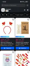 Screenshot_20250707_183303_ru.ozon.app.android.webp