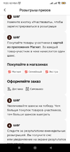 Screenshot_2025-07-08-09-22-24-326_ru.tander.magnit.webp