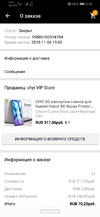 Screenshot_20181107-065419.webp