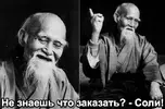 мудрец1.webp