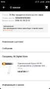 Screenshot_2018-11-10-16-02-43-009_com.alibaba.aliexpresshd.webp
