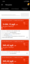 Screenshot_2018-11-12-14-04-38-156_com.alibaba.aliexpresshd.webp