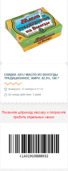 50% масло 11.webp