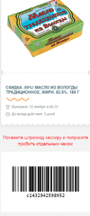 50% масло 12-1.webp