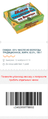 50% масло 12-5.webp