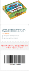 50% масло 12-6.webp