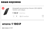 SmartSelect_20181115-112851_Chrome.webp