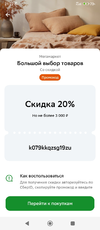 Screenshot_2025-07-09-21-22-19-636_ru.sberbankmobile.webp Screenshot_2025-07-09-21-22-19-636_ru.sberbankmobile.webp
