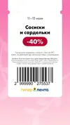 Лента100.webp