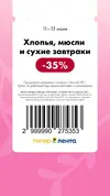Лента102.webp