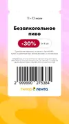 Лента105.webp