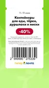 Лента107.webp
