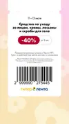 Лента108.webp
