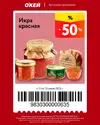 ОКЕЙ151.webp