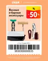ОКЕЙ154.webp