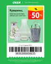ОКЕЙ155.webp