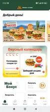 Screenshot_2025-07-10-17-01-53-573_com.apegroup.mcdonaldsrussia.webp