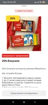 Screenshot_2025-07-11-10-04-40-773_ru.tander.magniv.webp