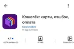 Screenshot_20250711-141632_Google Play Store.webp