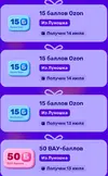 Screenshot_2025-07-14-09-01-01-197_ru.ozon.app.android.webp