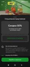 Screenshot_2025-07-14-13-49-51-912_ru.sberbankmobile.webp