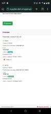 Screenshot_20250715-172937.Kiwi Browser.webp