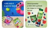 Screenshot_2025-07-16-05-59-55-284_ru.tander.magnit-edit.webp