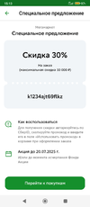 Screenshot_2025-07-16-15-13-28-860_ru.sberbankmobile.webp Screenshot_2025-07-16-15-13-28-860_ru.sberbankmobile.webp