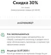 30ps.webp