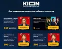 kion.webp