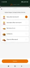 Screenshot_2025-07-17-17-05-14-186_com.apegroup.mcdonaldsrussia.webp