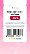Лента161.webp