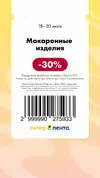 Лента162.webp