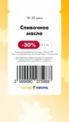 Лента163.webp