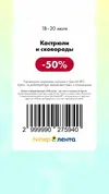 Лента166.webp