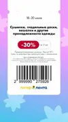 Лента169.webp