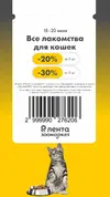 Лента170.webp